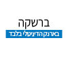 תמונה דיפולטיבית_edited_edited_edited.png