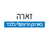 תמונה דיפולטיבית_edited_edited_edited.png